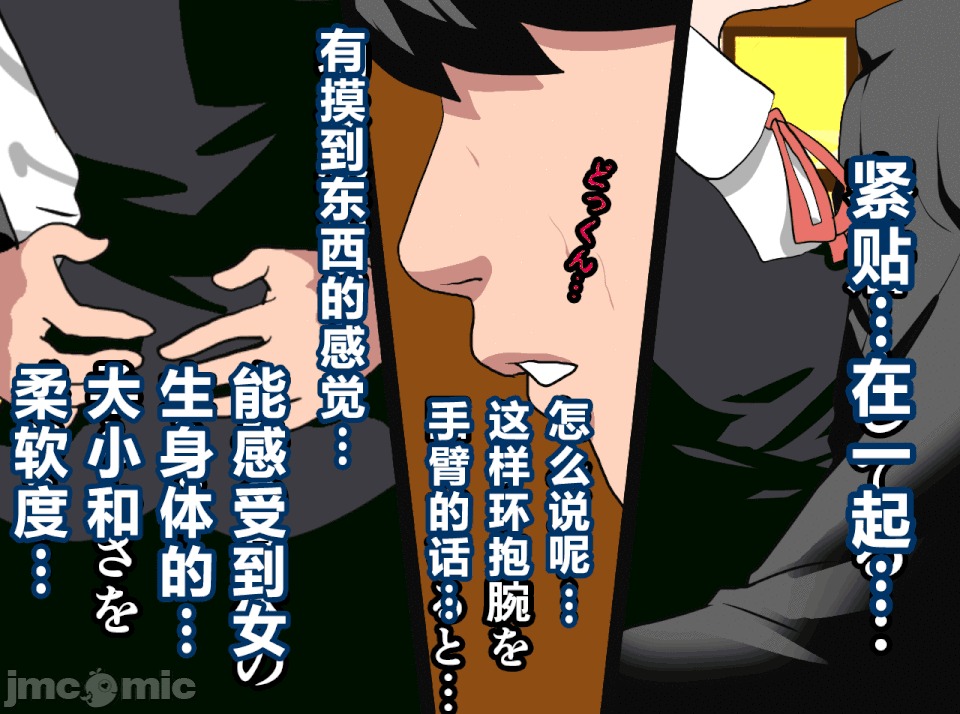 性教育 [R君自翻] [サークルENZIN] 催眠性教育 第十三話 第94页