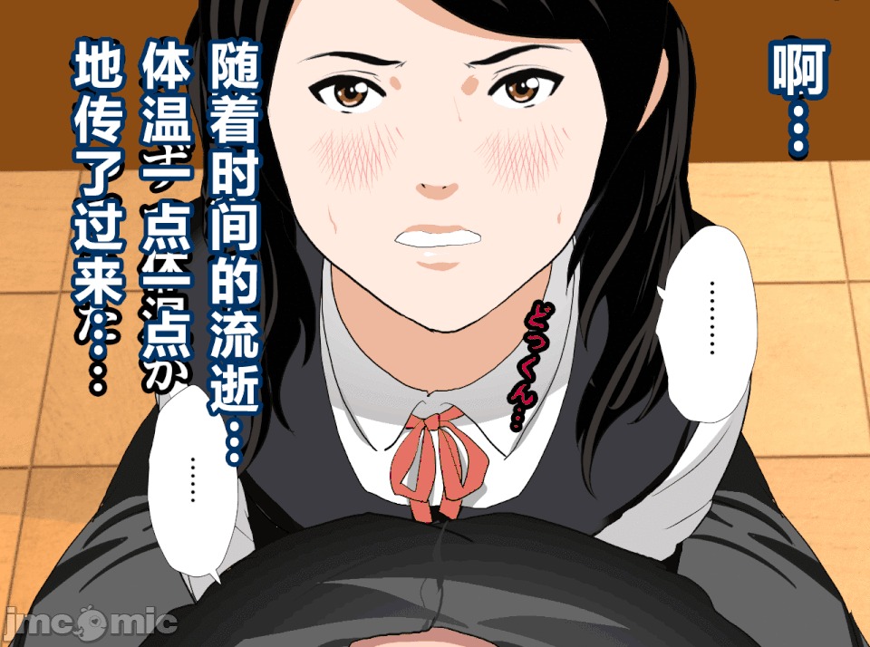 性教育 [R君自翻] [サークルENZIN] 催眠性教育 第十三話 第95页