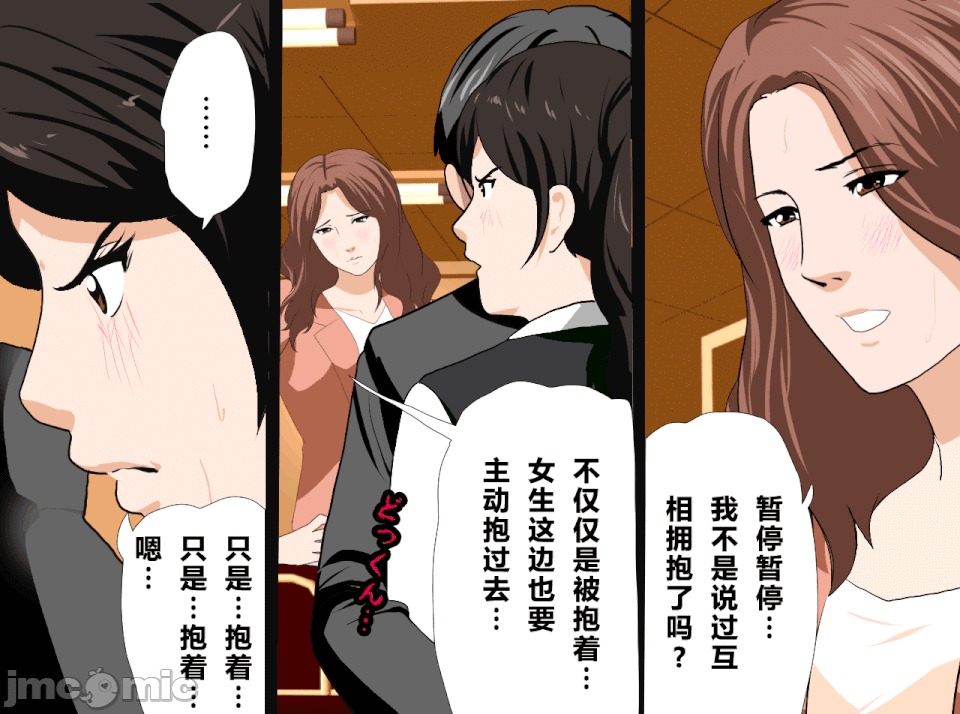 性教育 [R君自翻] [サークルENZIN] 催眠性教育 第十三話 第96页