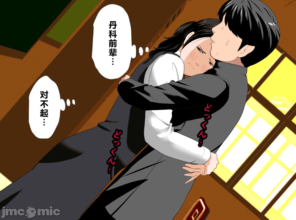 性教育 [R君自翻] [サークルENZIN] 催眠性教育 第十三話 第97页