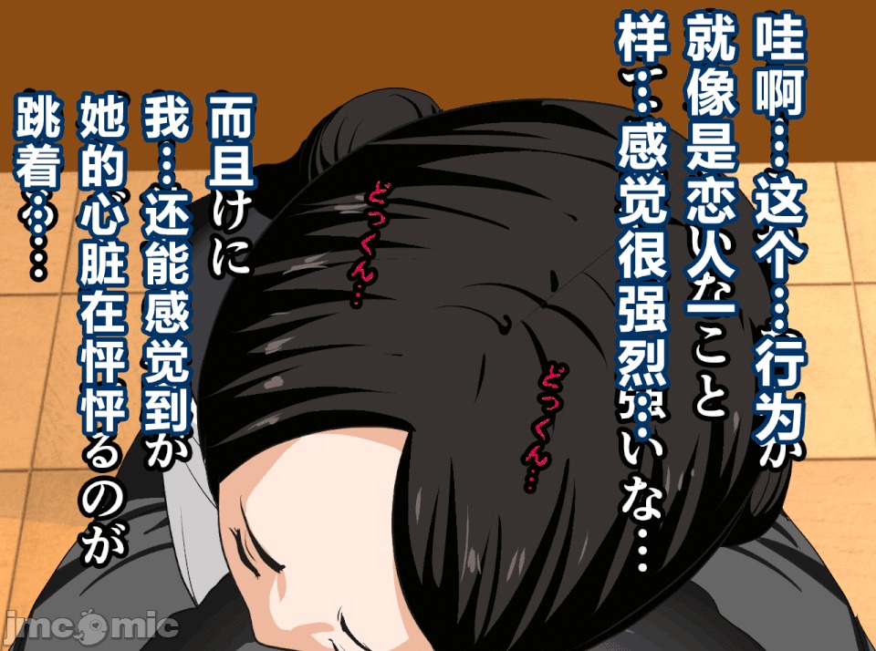 性教育 [R君自翻] [サークルENZIN] 催眠性教育 第十三話 第98页