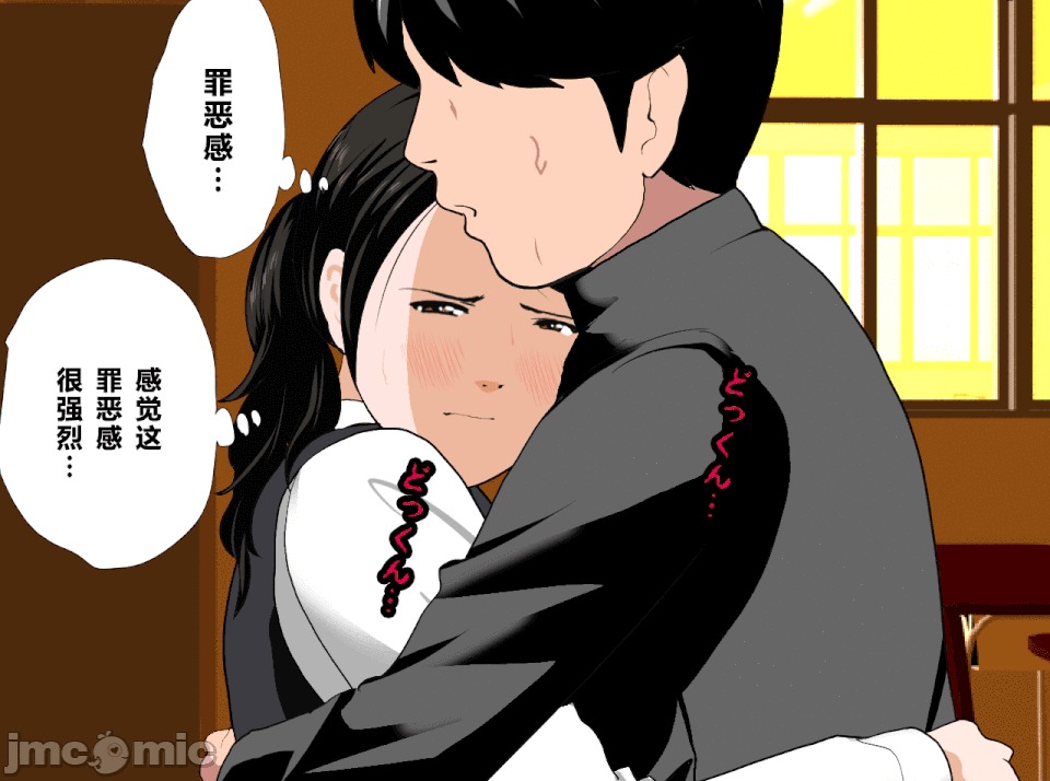 性教育 [R君自翻] [サークルENZIN] 催眠性教育 第十三話 第99页