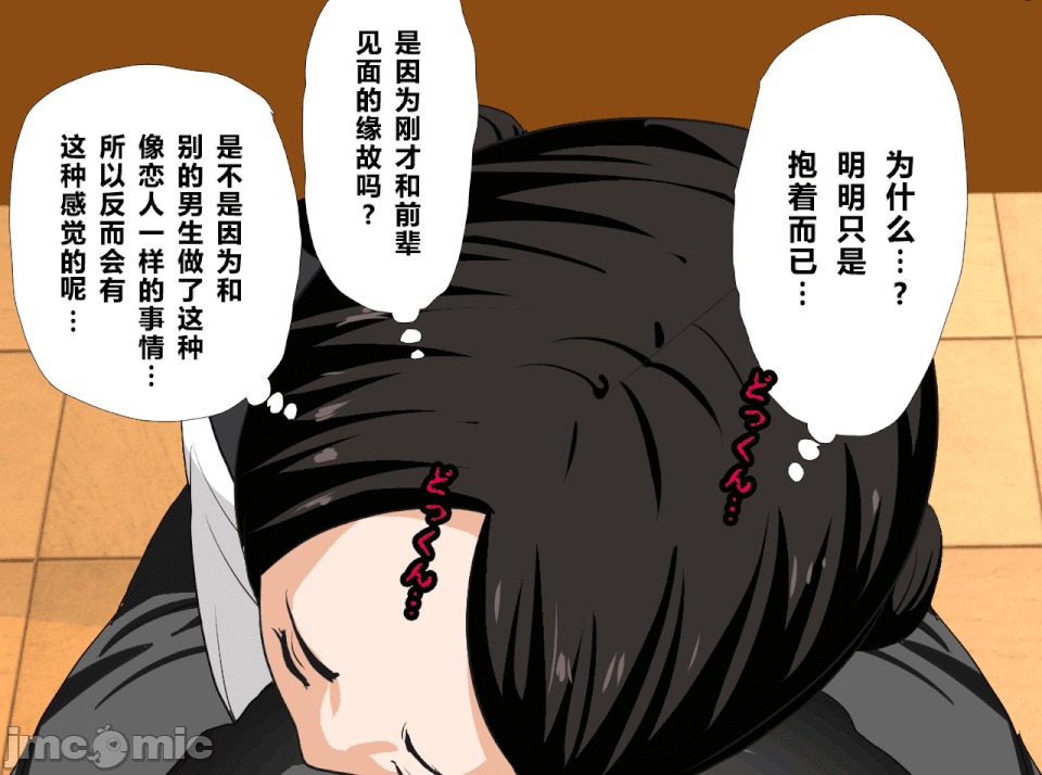 性教育 [R君自翻] [サークルENZIN] 催眠性教育 第十三話 第100页