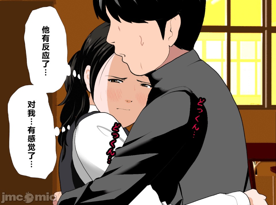 性教育 [R君自翻] [サークルENZIN] 催眠性教育 第十三話 第103页
