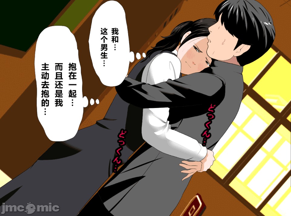 性教育 [R君自翻] [サークルENZIN] 催眠性教育 第十三話 第104页