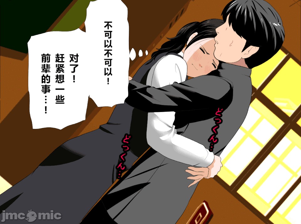 性教育 [R君自翻] [サークルENZIN] 催眠性教育 第十三話 第105页