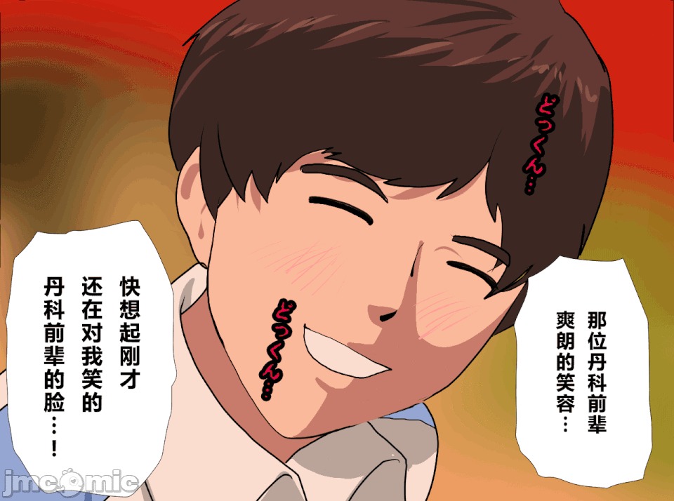 性教育 [R君自翻] [サークルENZIN] 催眠性教育 第十三話 第107页