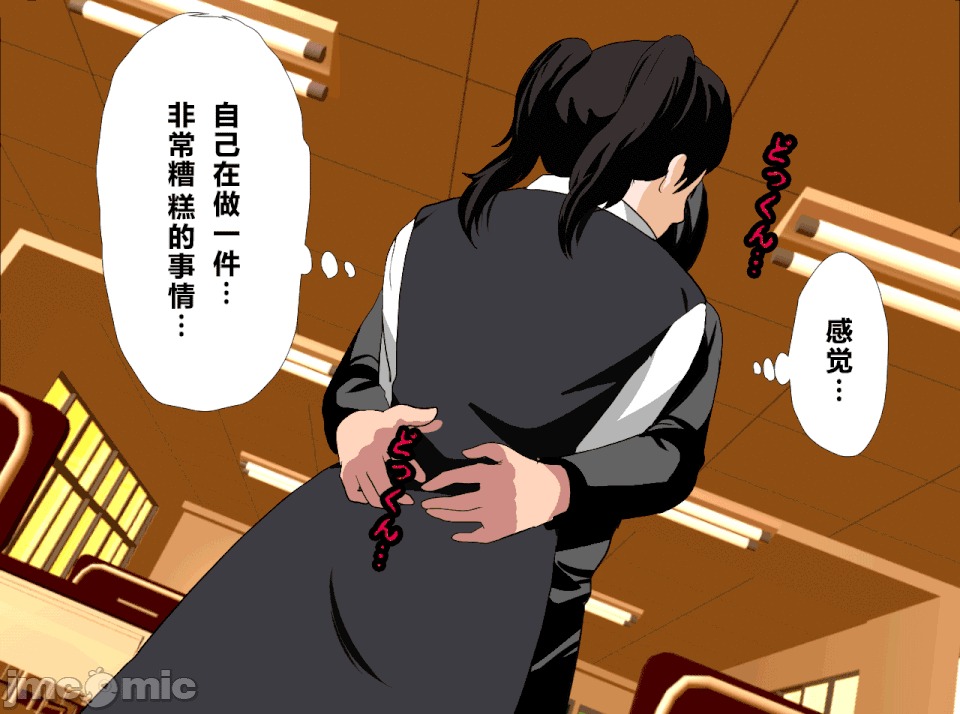 性教育 [R君自翻] [サークルENZIN] 催眠性教育 第十三話 第109页
