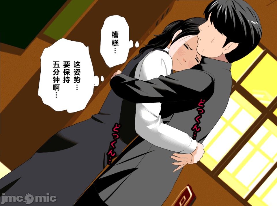 性教育 [R君自翻] [サークルENZIN] 催眠性教育 第十三話 第111页