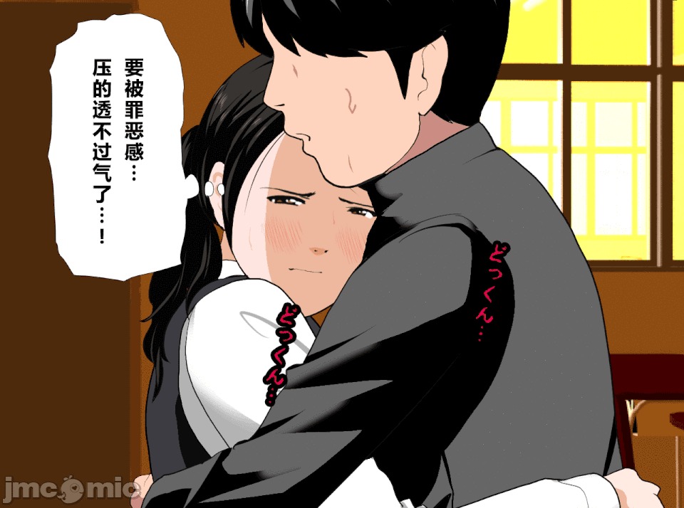 性教育 [R君自翻] [サークルENZIN] 催眠性教育 第十三話 第112页