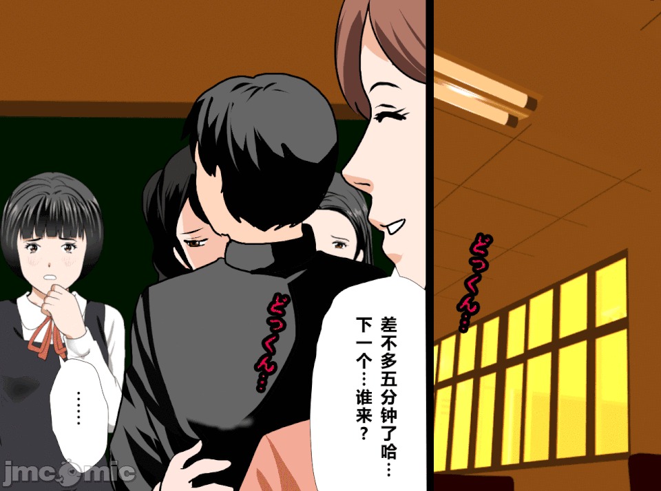 性教育 [R君自翻] [サークルENZIN] 催眠性教育 第十三話 第114页