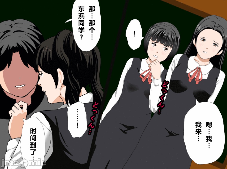 性教育 [R君自翻] [サークルENZIN] 催眠性教育 第十三話 第115页