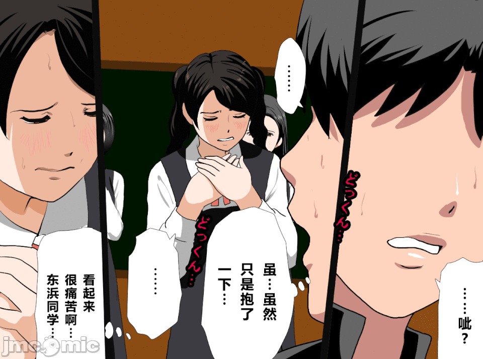 性教育 [R君自翻] [サークルENZIN] 催眠性教育 第十三話 第116页