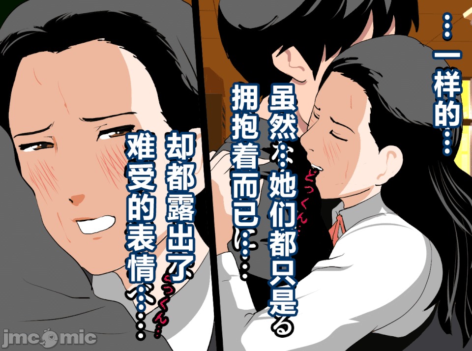 性教育 [R君自翻] [サークルENZIN] 催眠性教育 第十三話 第118页