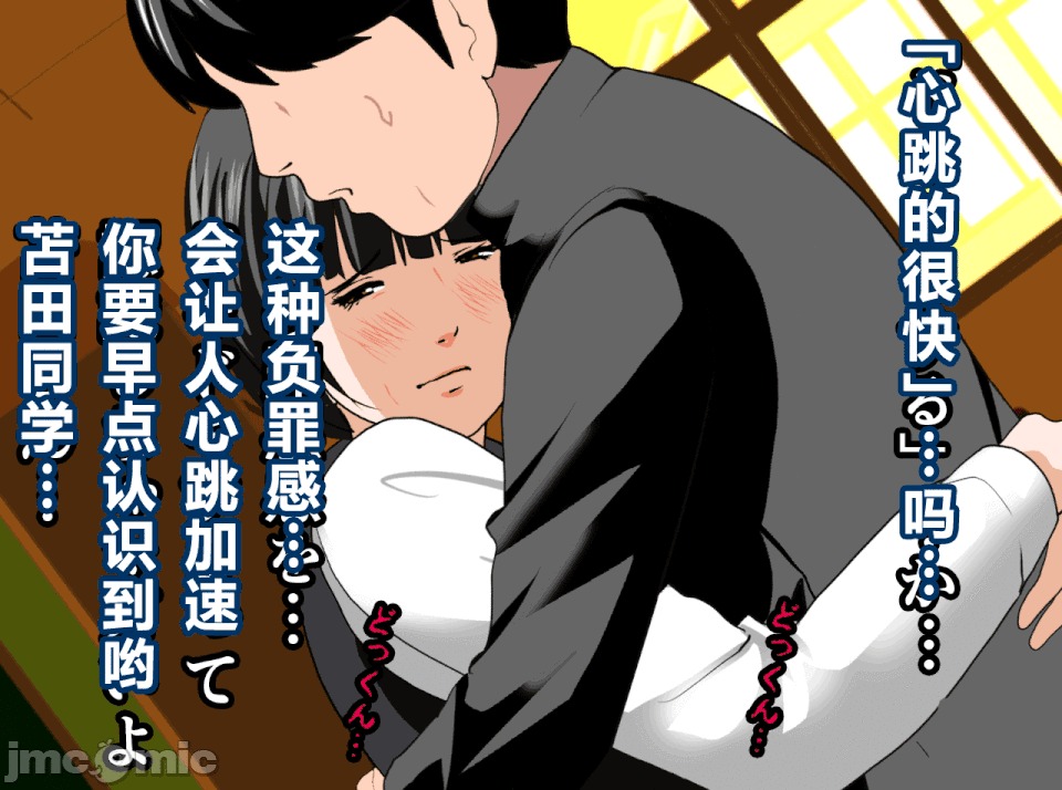 性教育 [R君自翻] [サークルENZIN] 催眠性教育 第十三話 第122页