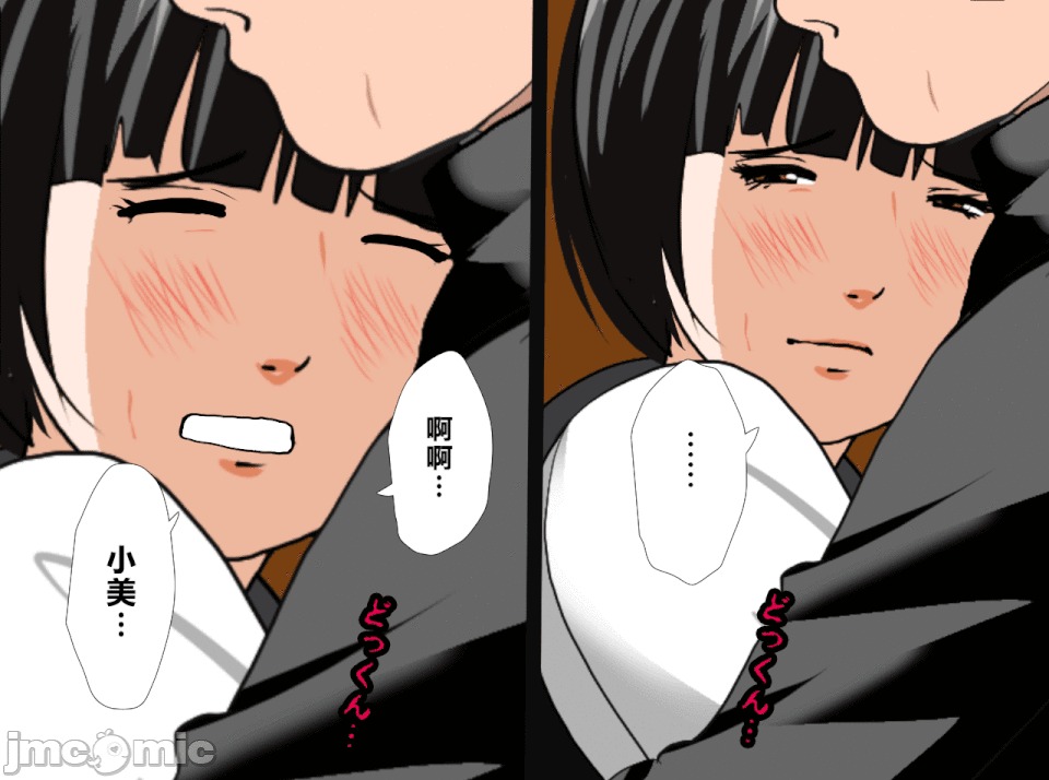 性教育 [R君自翻] [サークルENZIN] 催眠性教育 第十三話 第123页