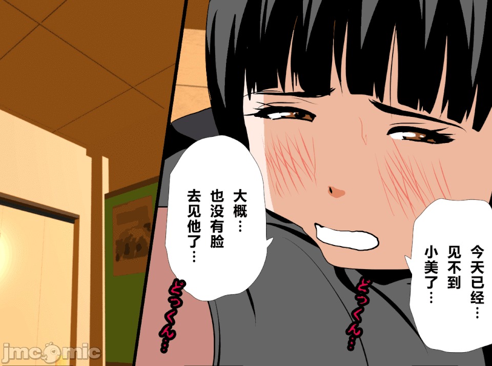 性教育 [R君自翻] [サークルENZIN] 催眠性教育 第十三話 第124页
