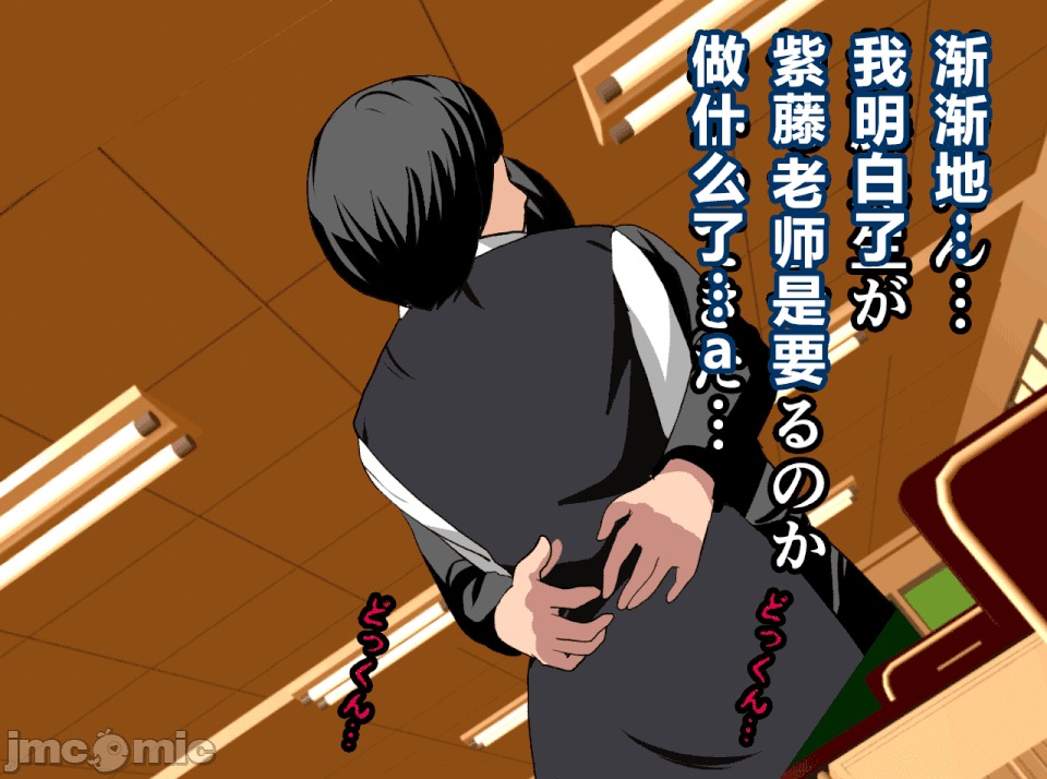 性教育 [R君自翻] [サークルENZIN] 催眠性教育 第十三話 第125页