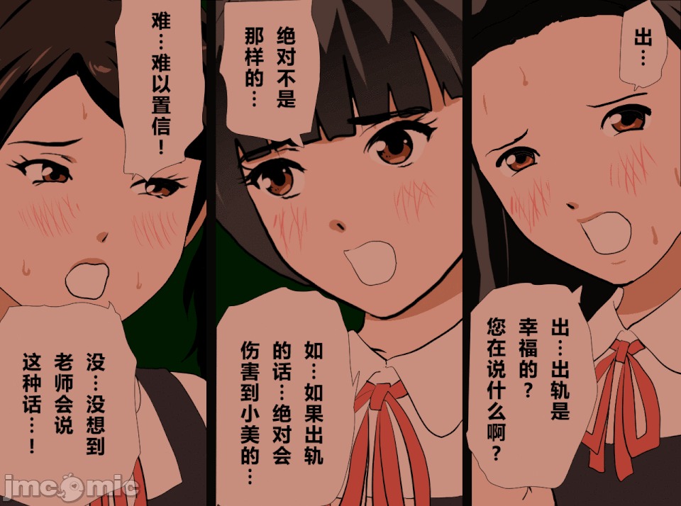 性教育 [R君自翻] [サークルENZIN] 催眠性教育 第十三話 第127页