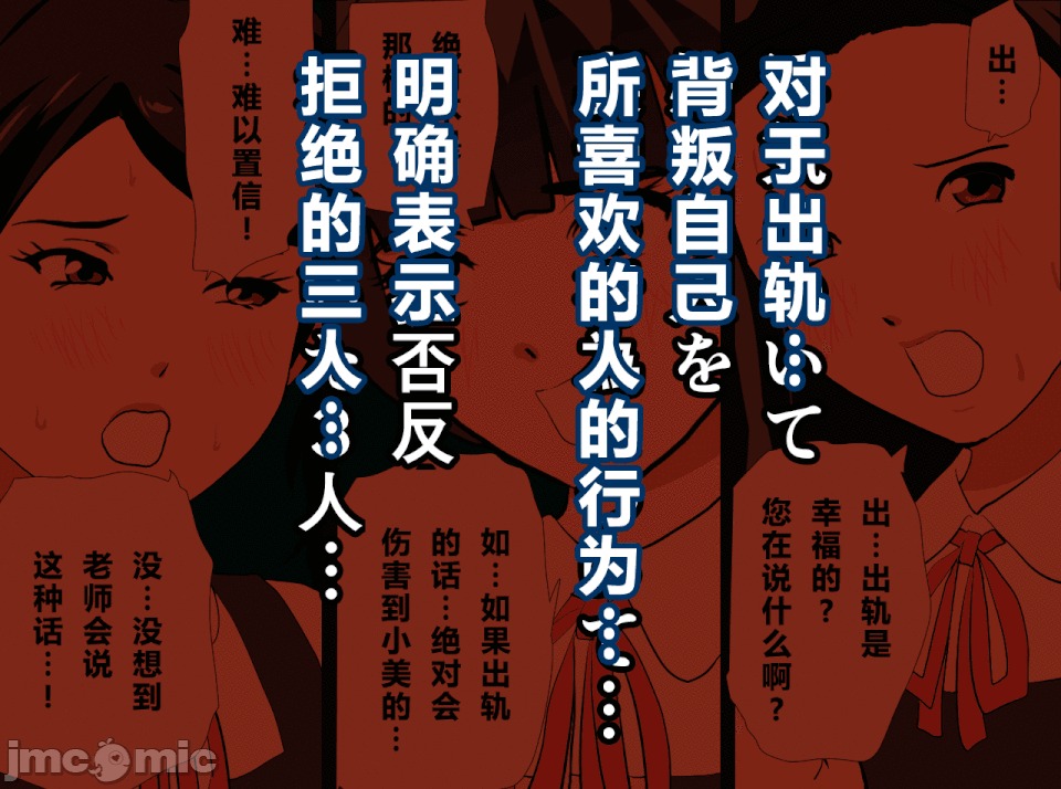性教育 [R君自翻] [サークルENZIN] 催眠性教育 第十三話 第128页
