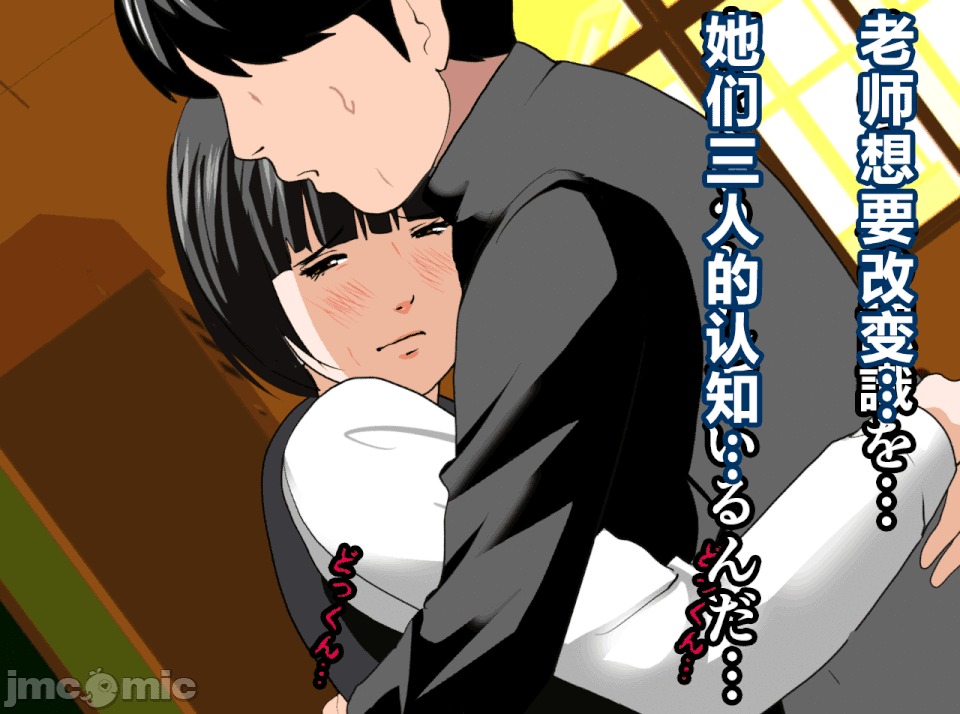 性教育 [R君自翻] [サークルENZIN] 催眠性教育 第十三話 第129页