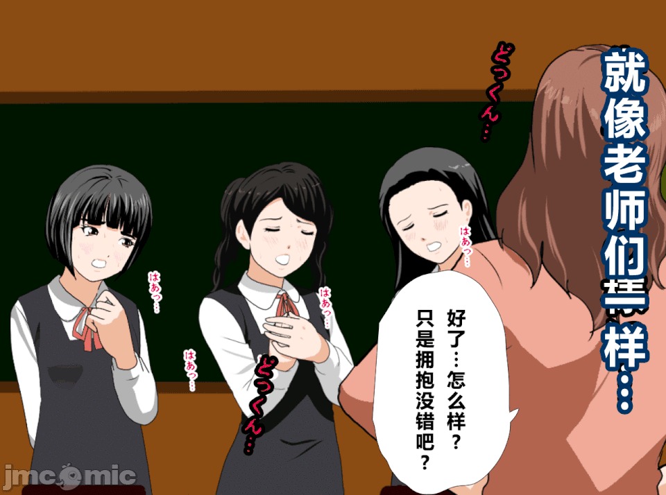 性教育 [R君自翻] [サークルENZIN] 催眠性教育 第十三話 第133页