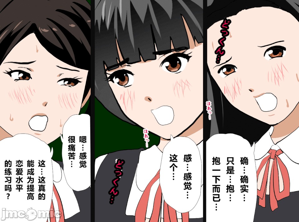 性教育 [R君自翻] [サークルENZIN] 催眠性教育 第十三話 第134页