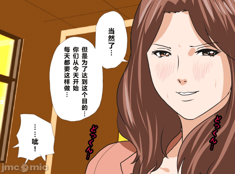 性教育 [R君自翻] [サークルENZIN] 催眠性教育 第十三話 第135页