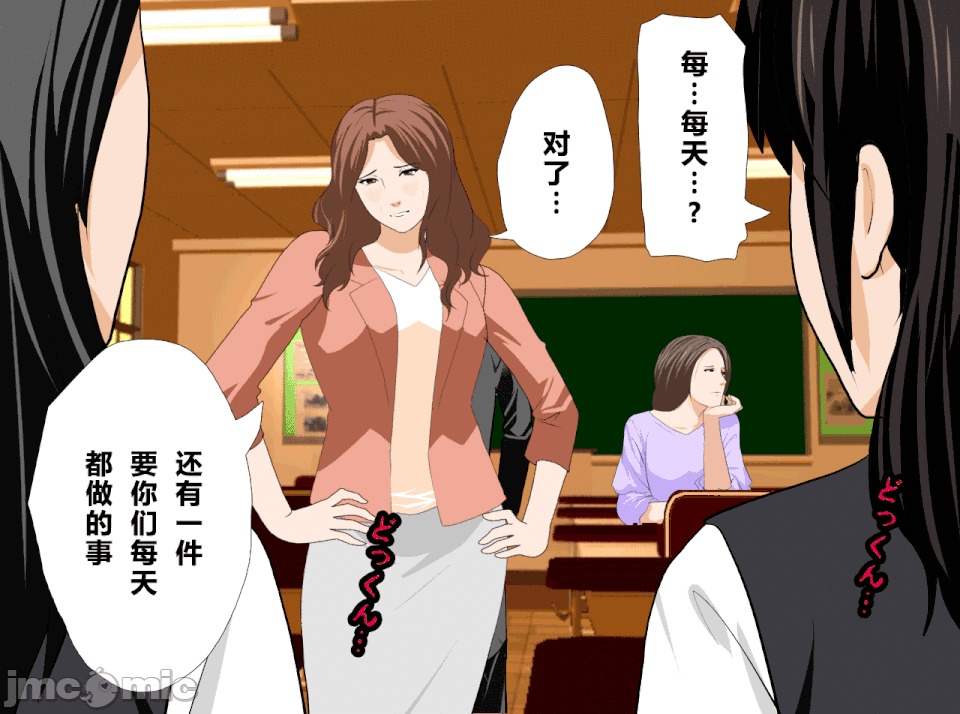 性教育 [R君自翻] [サークルENZIN] 催眠性教育 第十三話 第136页