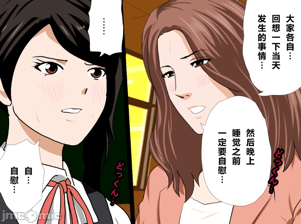 性教育 [R君自翻] [サークルENZIN] 催眠性教育 第十三話 第137页