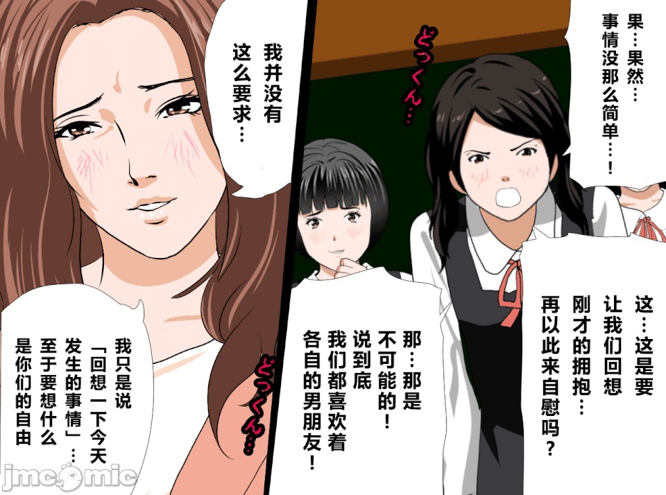 性教育 [R君自翻] [サークルENZIN] 催眠性教育 第十三話 第138页