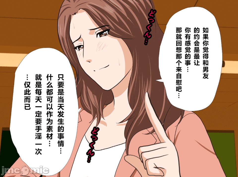 性教育 [R君自翻] [サークルENZIN] 催眠性教育 第十三話 第139页