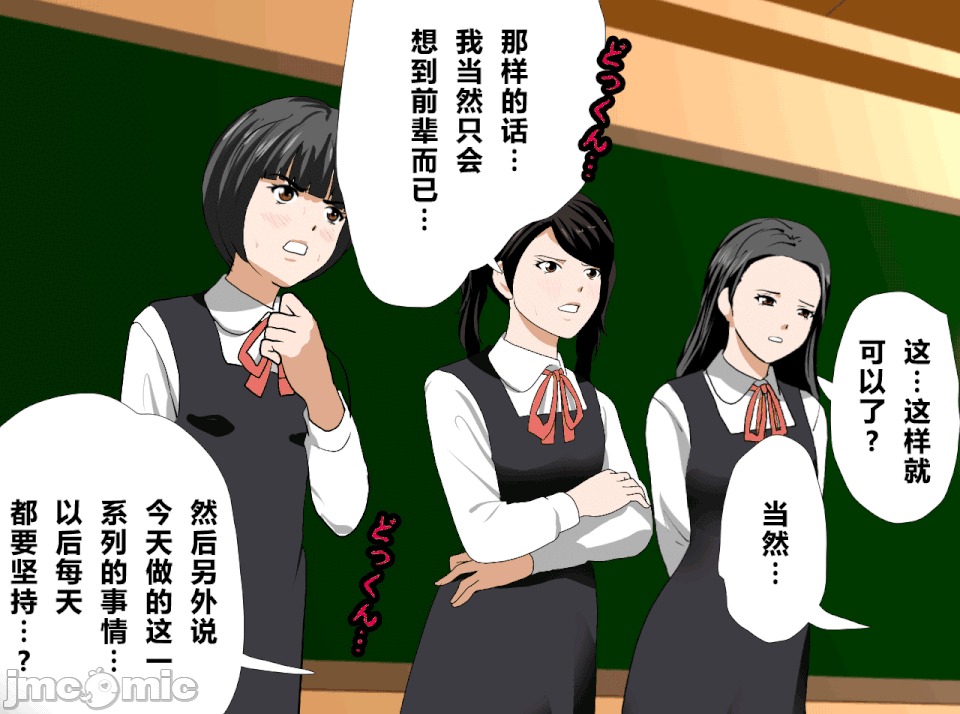 性教育 [R君自翻] [サークルENZIN] 催眠性教育 第十三話 第140页