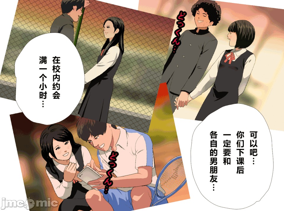 性教育 [R君自翻] [サークルENZIN] 催眠性教育 第十三話 第141页