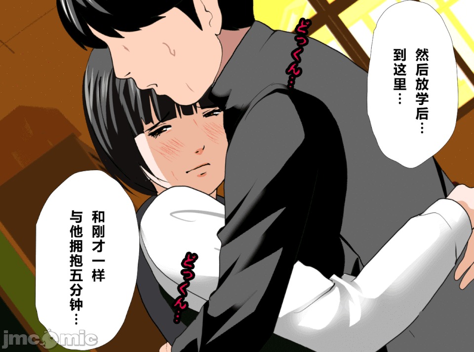 性教育 [R君自翻] [サークルENZIN] 催眠性教育 第十三話 第142页