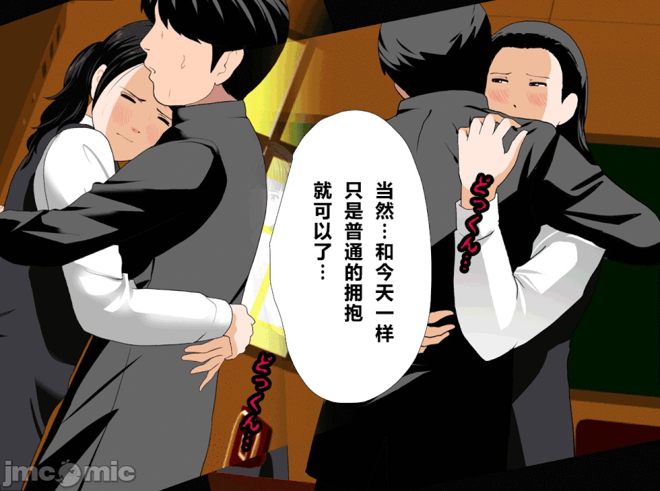 性教育 [R君自翻] [サークルENZIN] 催眠性教育 第十三話 第143页