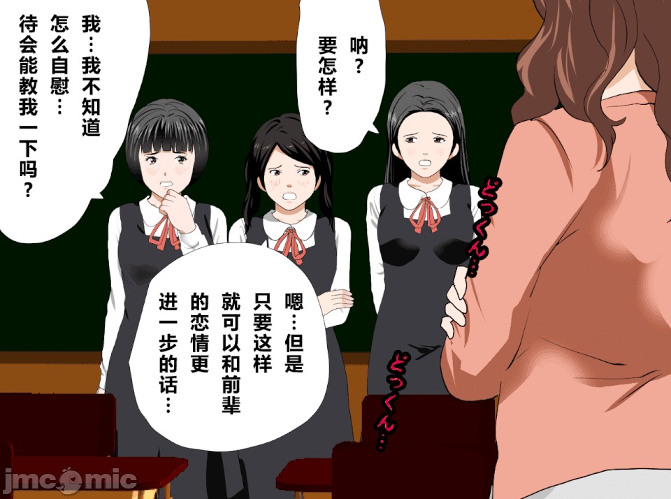 性教育 [R君自翻] [サークルENZIN] 催眠性教育 第十三話 第145页