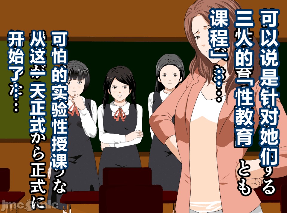 性教育 [R君自翻] [サークルENZIN] 催眠性教育 第十三話 第147页