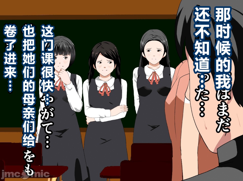 性教育 [R君自翻] [サークルENZIN] 催眠性教育 第十三話 第148页