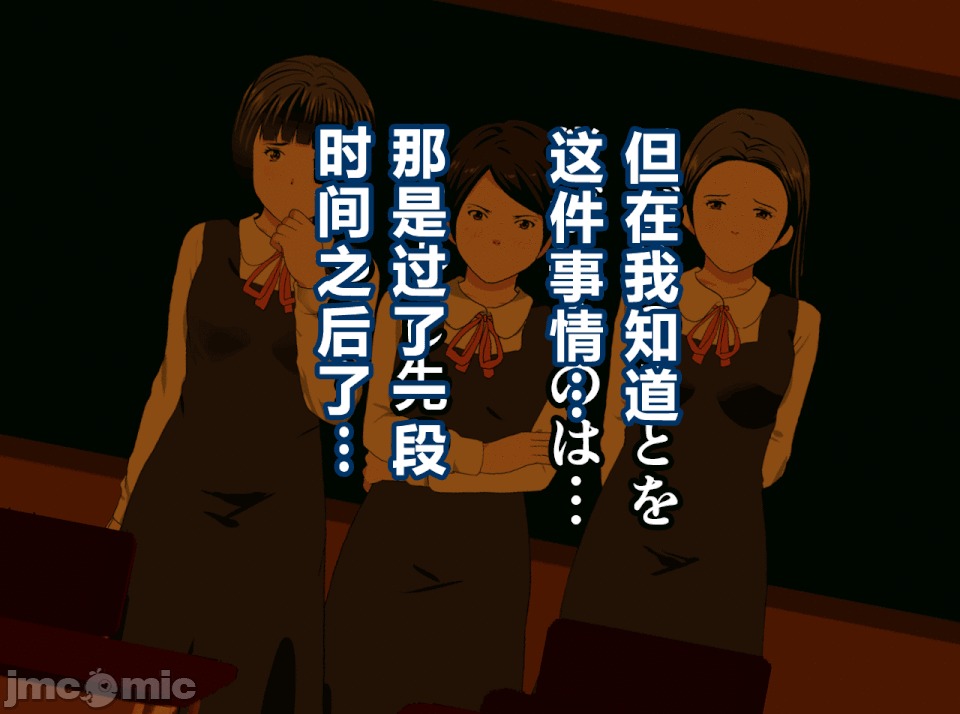 性教育 [R君自翻] [サークルENZIN] 催眠性教育 第十三話 第150页