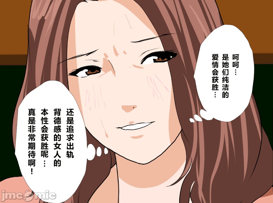 性教育 [R君自翻] [サークルENZIN] 催眠性教育 第十三話 第151页