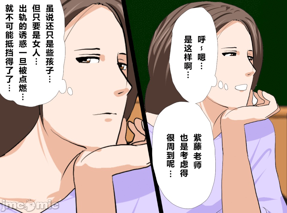 性教育 [R君自翻] [サークルENZIN] 催眠性教育 第十三話 第152页