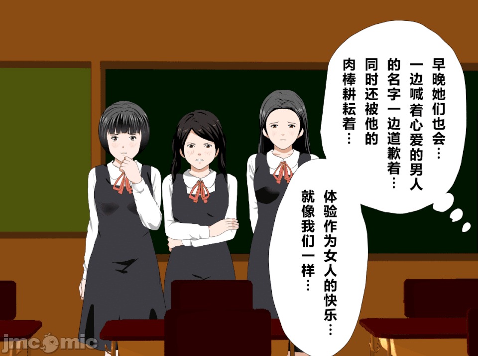 性教育 [R君自翻] [サークルENZIN] 催眠性教育 第十三話 第153页