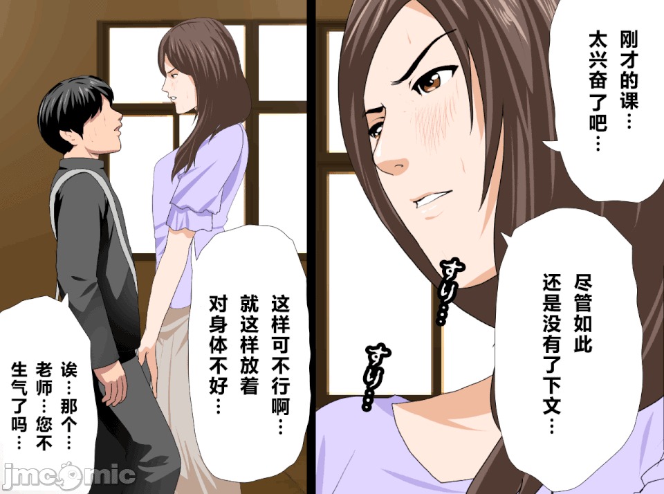 性教育 [R君自翻] [サークルENZIN] 催眠性教育 第十三話 第162页