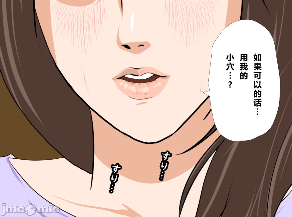 性教育 [R君自翻] [サークルENZIN] 催眠性教育 第十三話 第165页