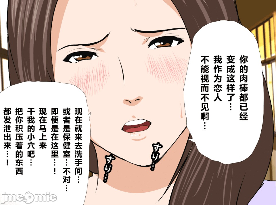 性教育 [R君自翻] [サークルENZIN] 催眠性教育 第十三話 第166页