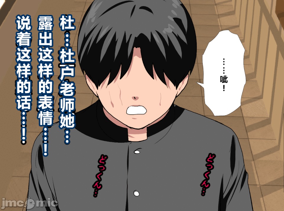 性教育 [R君自翻] [サークルENZIN] 催眠性教育 第十三話 第167页