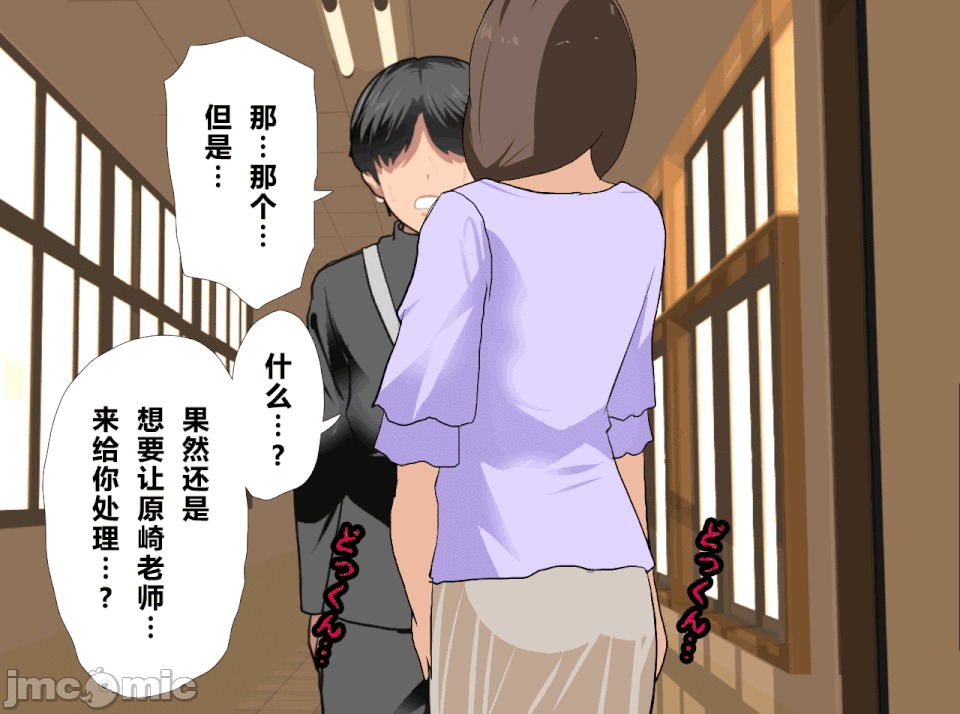 性教育 [R君自翻] [サークルENZIN] 催眠性教育 第十三話 第168页