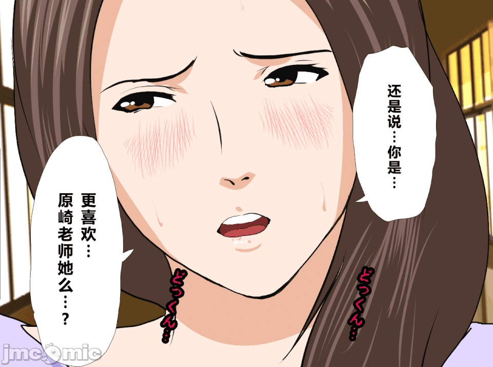 性教育 [R君自翻] [サークルENZIN] 催眠性教育 第十三話 第169页