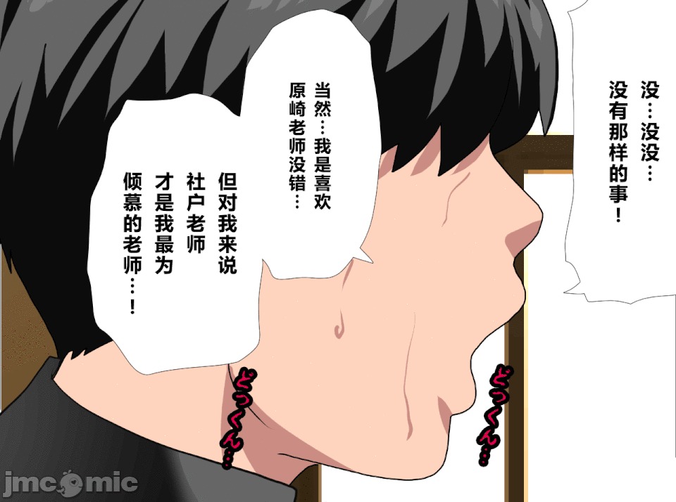 性教育 [R君自翻] [サークルENZIN] 催眠性教育 第十三話 第170页